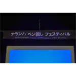 2019年 東京大会 Gallery No.9