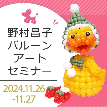 野村昌子 着ぐるみセミナー クリスマス