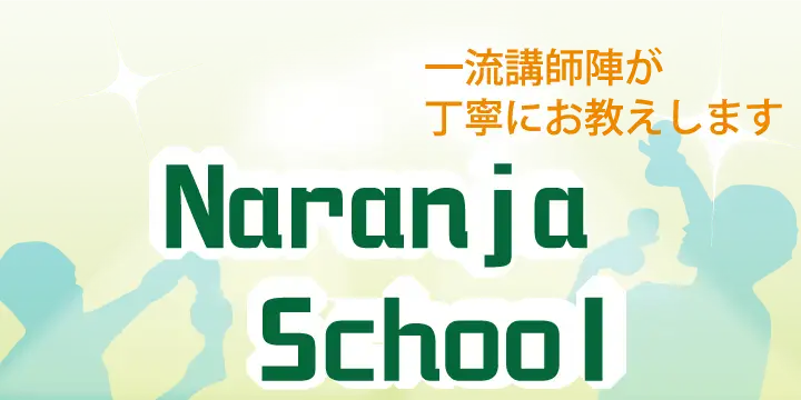 NARANJA Juggling School