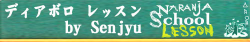 ナランハ スクール 2011年4月