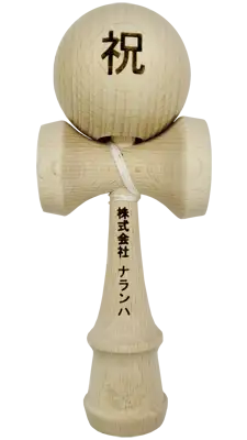 けん玉